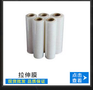 河源特殊胶粘带